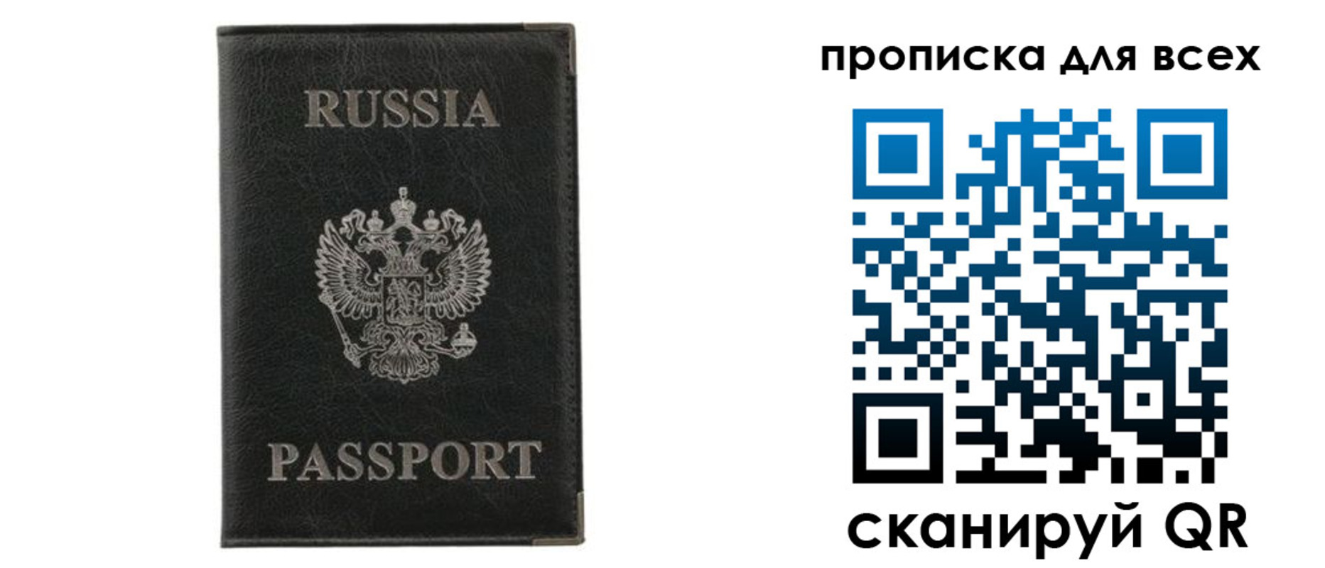 прописка штамп в Павлово