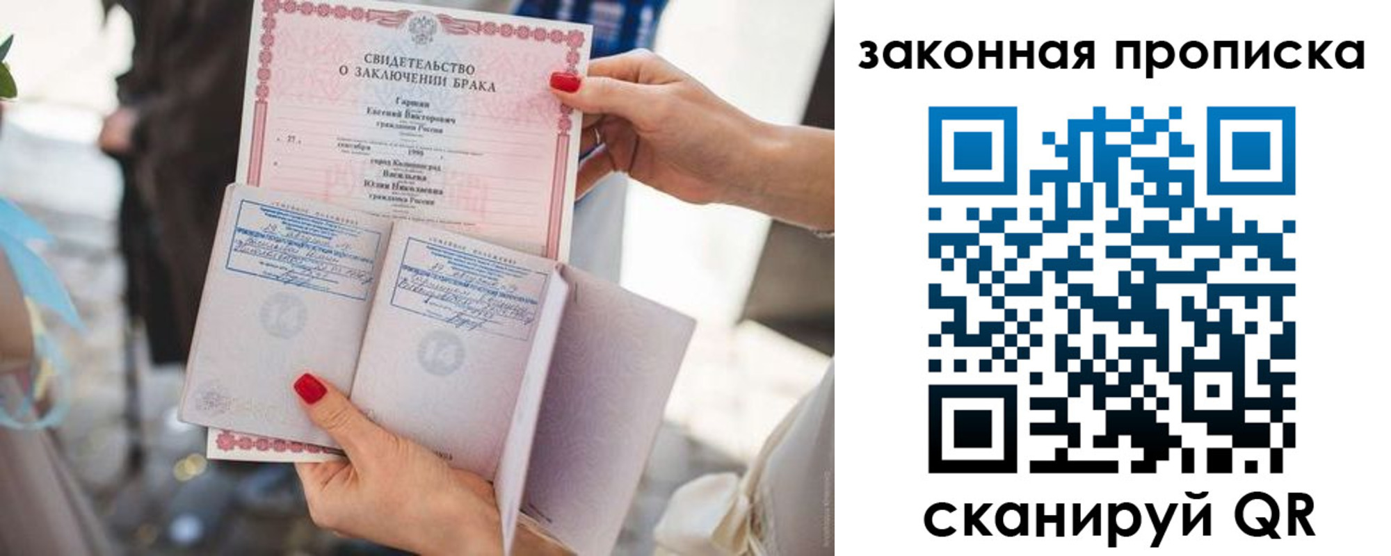 прописка поиск в Павлово