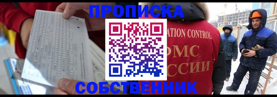 временная регистрация адрес в Павлово