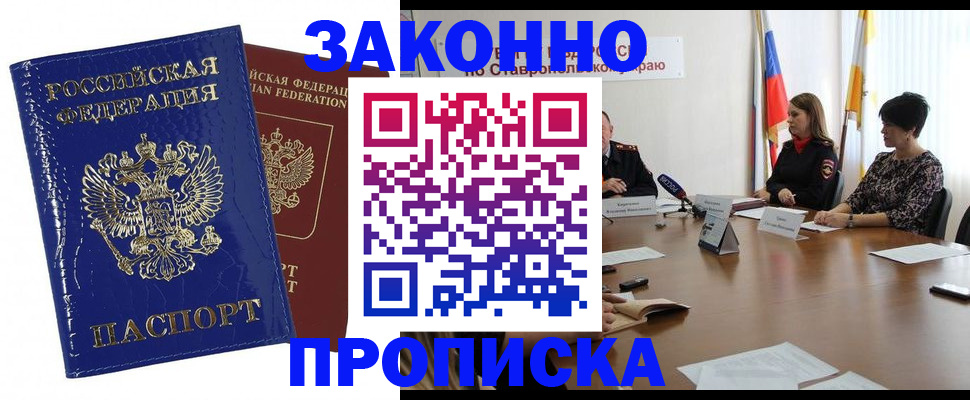 временная регистрация для всех в Павлово