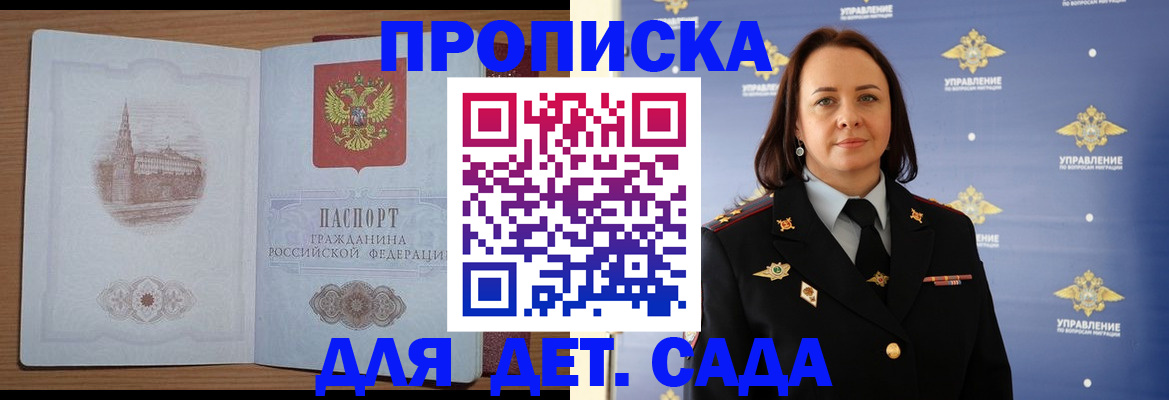 временная регистрация законно в Павлово